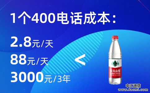 办理400电话多少钱