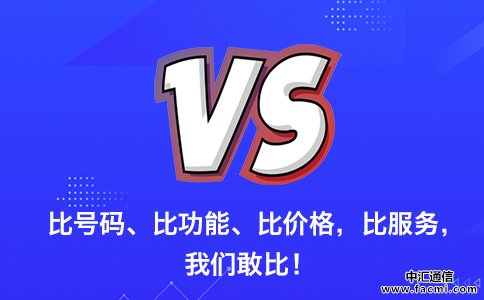 400电话服务商