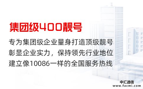 400电话多少钱？