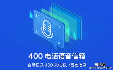 400电话办理